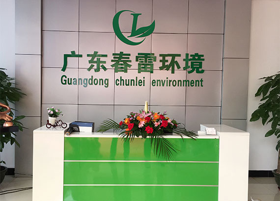 麻豆黄色片在线视频渗滤液提标改造