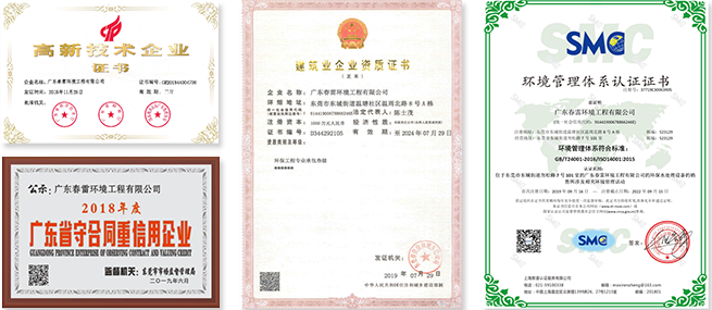 麻豆黄色片在线视频渗滤液提标改造