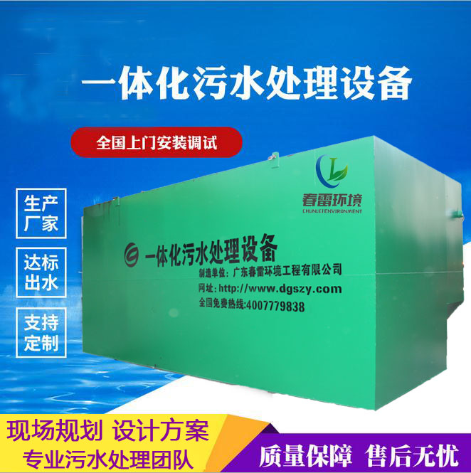 麻豆黄色片在线视频渗滤液处理设备