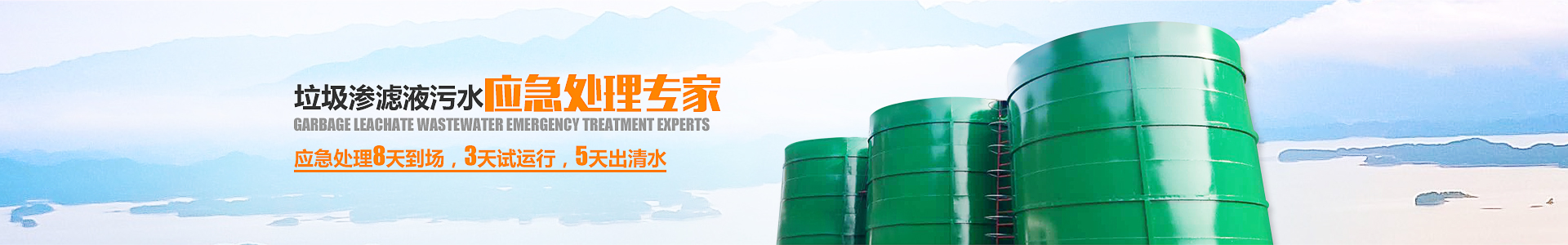 麻豆黄色片在线视频渗滤液处理设备