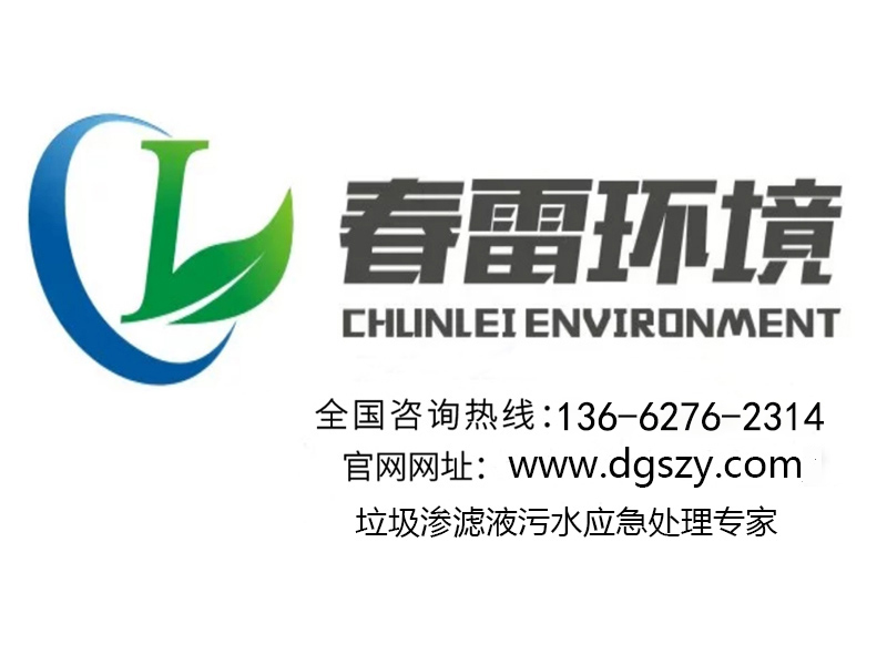 麻豆黄色片在线视频渗滤液处理设备生产厂家