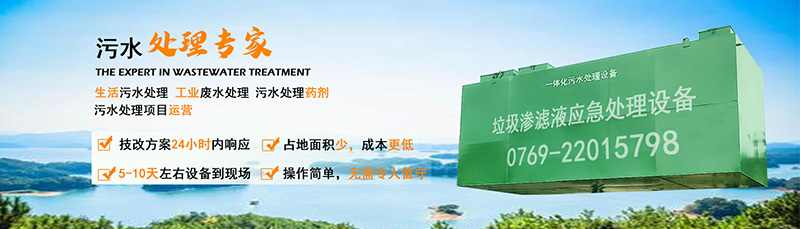 麻豆黄色片在线视频渗滤液处理设备