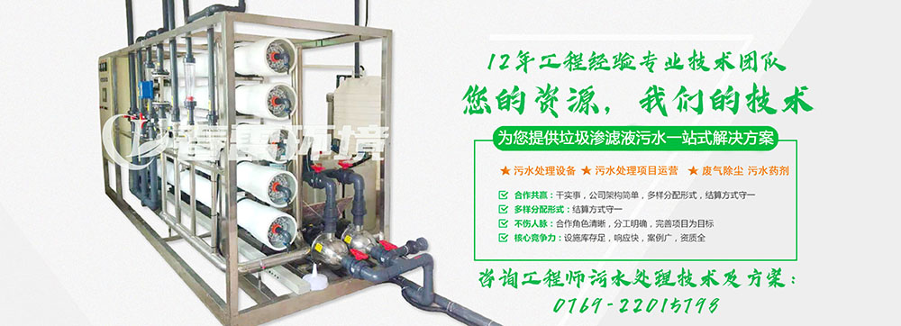 麻豆黄色片在线视频渗滤液处理设备