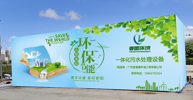 麻豆黄色片在线视频渗滤液处理设备 麻豆黄色片在线视频渗滤液处理设备