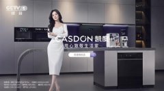 枢纽启新 品牌发声｜凯度落地全国 43 座